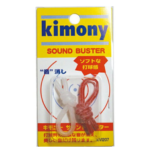 キモニー Kimony kvi207-rd サウンドバスター テニスバド用品 テニスバドアクセサリ−