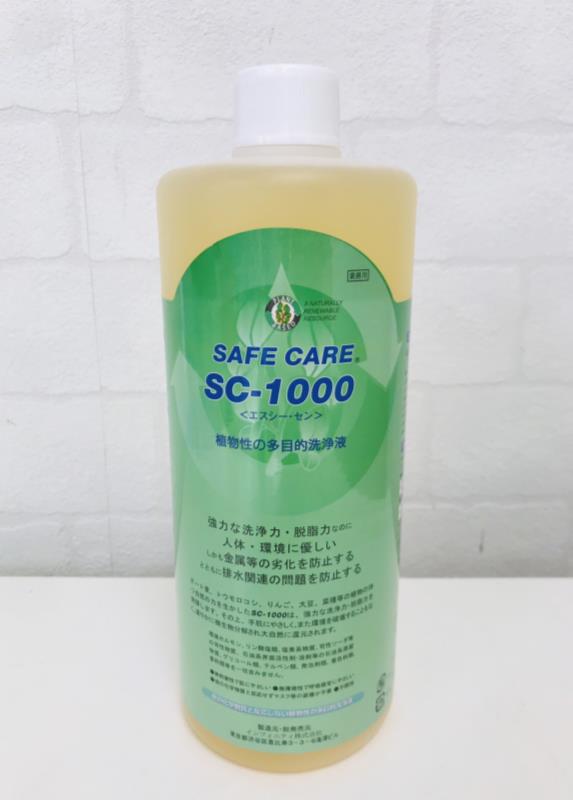 SAFECARE セーフケア　SC-1000 多目的洗浄液（除菌） 1L（原液） 植物性多目的洗浄液 SC1000 1L　革製品　ボール シューズ 傷めない