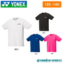 ヨネックス YONEX ドライTシャツ ジュニアゲームウエア 16500J(全4色) テニスウェア バドウェア 半袖 トップス 練習着 小学生 【メール便送料無料】ドライ DRY 吸水速乾 定番 シンプル 清涼感 チーム ゲームシャツ ロゴ 練習 バドミントン その1