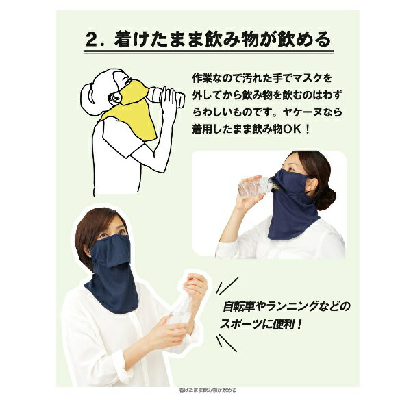 株式会社丸福繊維 ヤケーヌ スタンダード UVカットマスク YAKENU-OR(ライトオレンジ) 送料無料 日焼け防止 マスク フェイス マスク スタンダード YAKeNU UV CUT MASK 紫外線対策 テニス ゴルフ キャンプ 作業 ウォーキング ランニング 呼吸が楽 登山 美容