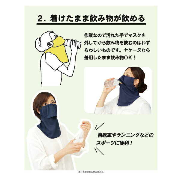 株式会社丸福繊維 ヤケーヌ爽COOL UVカットマスク YAKENU51-RG(ライトグレー)　送料無料 日焼け防止 マスク フェイス マスク スタンダード YAKeNU UV CUT MASK 紫外線対策 テニス ゴルフ キャンプ 作業 ウォーキング ランニング 呼吸が楽 登山 美容