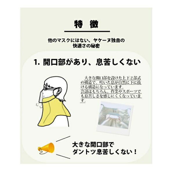 株式会社丸福繊維 ヤケーヌひんやりタッチ UVカットマスク YAKENU52-BE(ベージュ) 送料無料 日焼け防止 マスク フェイス マスク スタンダード YAKeNU UV CUT MASK 紫外線対策 テニス ゴルフ キャンプ 作業 ウォーキング ランニング 呼吸が楽 登山 美容