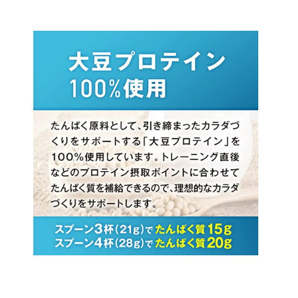 ザバス ソイプロテイン100 トライアルタイプ10.5g（ココア味） サプリメント CZ7470