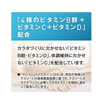ザバス ソイプロテイン100 トライアルタイプ10.5g(ココア味) サプリメント CZ7470
