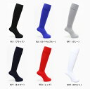 バンドーソックス社 無地ストッキング MUJI サッカーソックス ストッキング SC4