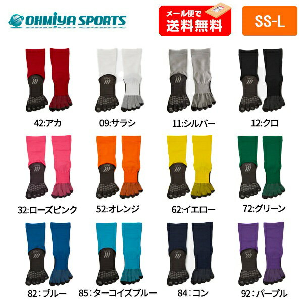 Tabio タビオ サッカーソックス フットボール 5本指ソックス ストッキング 五本指ソックス 滑り止め 靴下 一般サイズ ジュニア TAB-FB5(カラー11全色)メール便にて送料無料 フットサルソックス スポーツソックスネット注文 サッカー 用品 セール