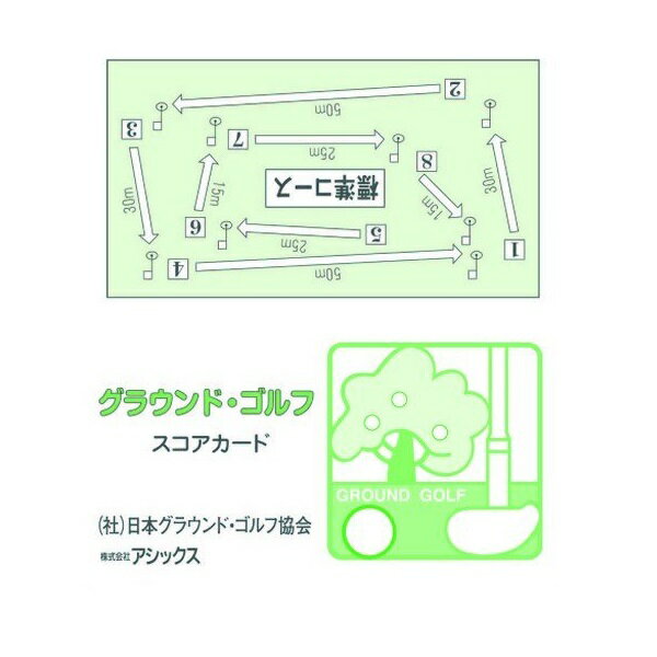 アシックス asics グラウンドゴルフ 