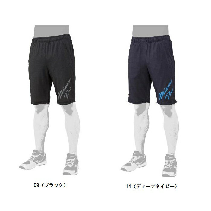 ミズノ MIZUNO 【ミズノプロ】ドライエアロフローKUGEKI ICEハーフパンツ[ユニセックス] 野球トレーニングパンツ 12JD2H81