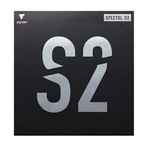 VICTAS ヴィクタス SPECTOL S2（スペクトル S2） 卓球ラバー 210020