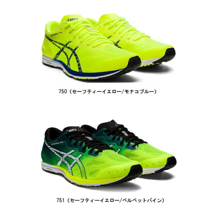 【今なら多機能シューズバッグつき】アシックス asics SORTIEMAGIC RP 6 ランニングシューズ 1013A098