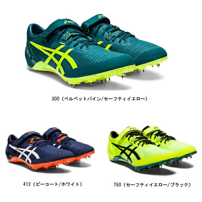 アシックス asics SP BLADE 9 陸上スパイク 1093A137