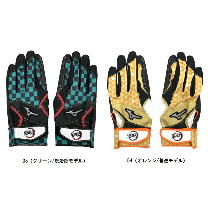 ミズノ MIZUNO 【鬼滅の刃】バッティング手袋（両手用）（ジュニア） ジュニアバッティンググラブ 1EJR..