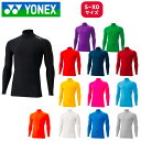 【メール便送料無料】ヨネックス YONEX ハイネック長袖 機能性インナー STBF1015(全13色) スポーツインナー ソフトテニス バドミントン テニス 野球 サッカー バスケ 卓球 ゴルフ バレー ユニ メンズ 保温 UV ストレッチ コンプレッション 紫外線