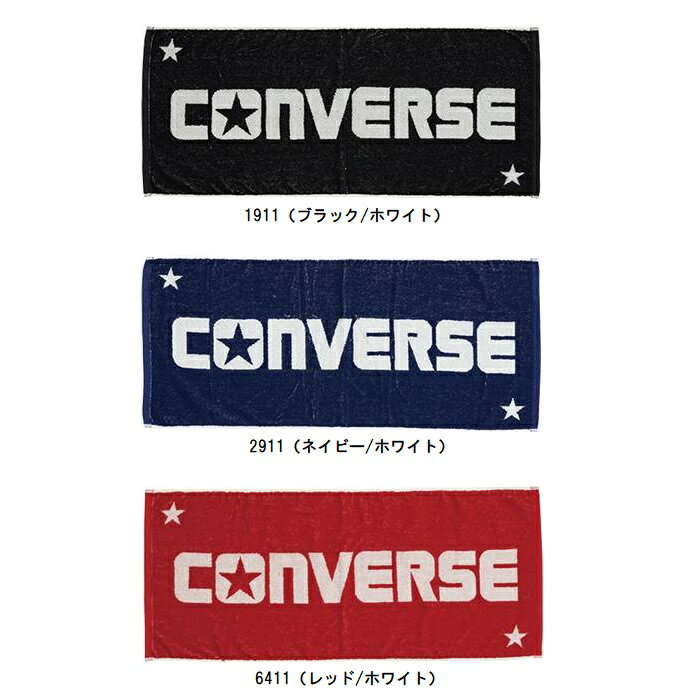 コンバース CONVERSE ジャガードフェイスタオル スポーツタオル CB131902