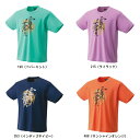 ヨネックス YONEX ユニドライTシャツ テニスシャツ 16647Y