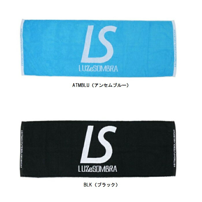 ルースイソンブラ LUZ e SOMBRA LS FACE TOWEL スポーツタオル L1231471