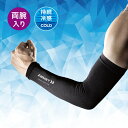 ザムスト アームスリーブ COOL EDITION(腕用スリーブ 両腕入り 冷感タイプ) 着圧サポーター・コンプレッション (385840、385841、385...