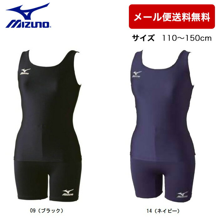 ■ブランド：ミズノ MIZUNO ■カテゴリー：スイミング ■種目：スクール水着・ジュニア水着 ■商品名：ガールズセパレーツ ■商品コード：85ET910 ■カラー ・09（ブラック） ・14（ネイビー） ■サイズ：110〜150cm ■素材：ポリエステル83％、ポリウレタン17％（裏地：ポリエステル100％） ■原産国：中国製、ベトナム製、日本製 ■前身裏地付き ▽関連アイテム一覧はこちらから▽ ※水着やインナーウエアは衛生上、返品交換をお受けできません。ご注意ください。