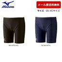 スクール水着 男の子 ミズノ SS~XOサイズ MIZUNO メンズハーフスパッツS メンズ水着 85UA200 水泳授業 プール授業 着脱が楽 学校水着 男子 男性用 水泳教室