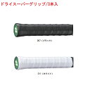 ヨネックス YONEX ドライスーパーグリップ3本入り テニスグリップテープ ソフトテニス バドミントン AC149-3