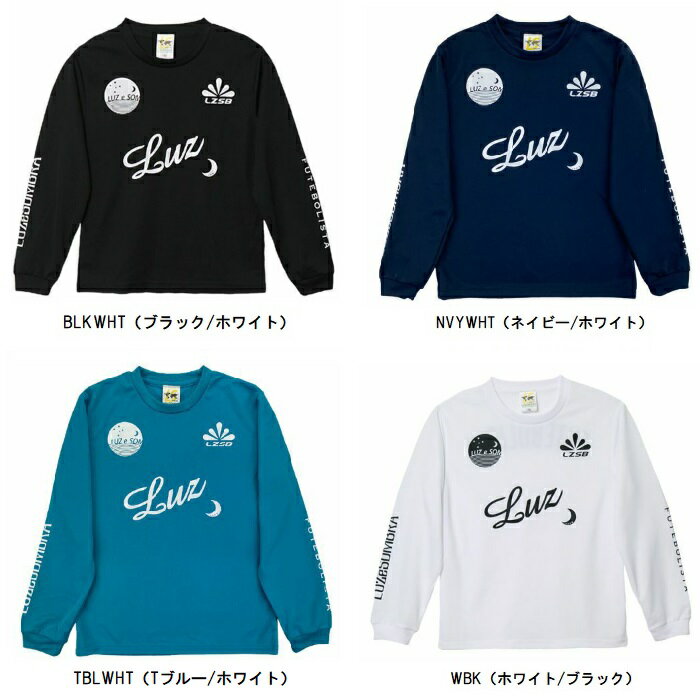 ルースイソンブラ LUZ e SOMBRA Jr DOUBLE STANDARD L/S PRA-SHIRT ジュニアサッカーロングシャツ F1821026