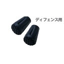 ナイト 取替ゴムパッド 溝型(2個入り) ウォーキングポール交換パーツ NWP-A013