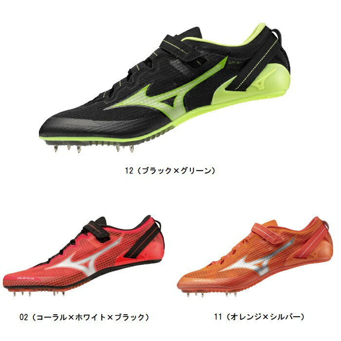 ミズノ MIZUNO エックスブラストエリート3(短距離／ハードル) 陸上スパイク U1GA2302