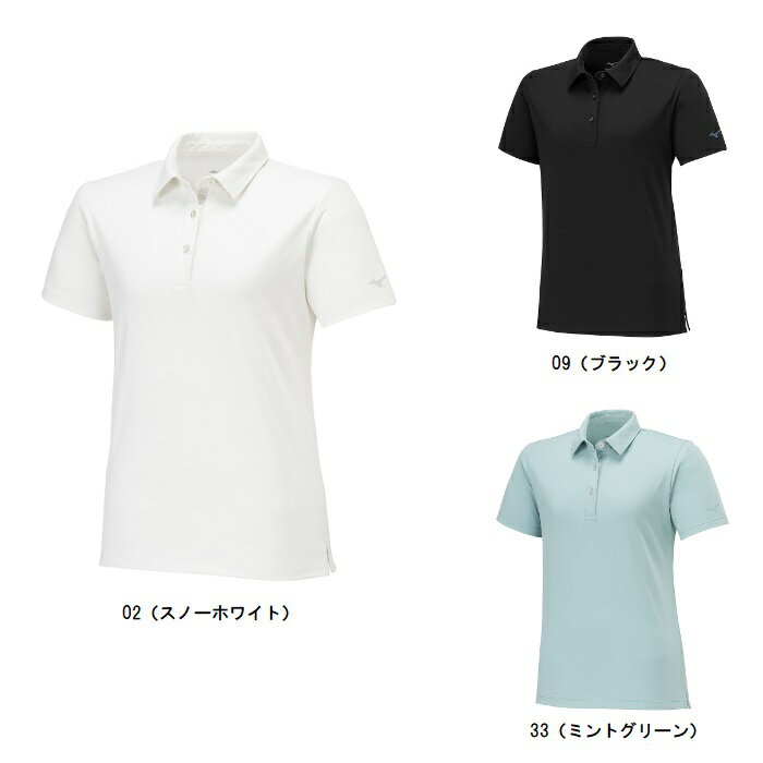 ミズノ MIZUNO ソフトドライポロシャツ[ウィメンズ] レディース半袖ポロシャツ 32MAB303