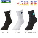 ヨネックス YONEX 定番ハーフソックス テニスソックス・バドミントンソックス メンズ レディース ジュニア 19122 29122 19122J