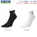 ヨネックス YONEX 高機能アンクルソックス テニスソックス・バドミントンソックス メンズ レディース 19200 29200