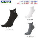 ヨネックス YONEX 定番5本指ソックス テニスソックス・バドミントンソックス メンズ レディース 19210 29210