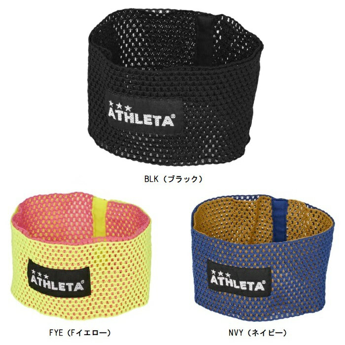 アスレタ ATHLETA メッシュヘアバンド サッカーアクセサリー・ヘッドバンド 05316
