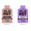 オレは摂取すジェル エネルギー 45g スポーツサプリメント SESENG