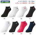 ヨネックス YONEX 定番スニーカー丈ソックス テニスソックス・バドミントンソックス メンズ レディース 19121 29121