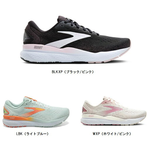 ブルックス BROOKS Ghost16(ゴースト16) レディースランニングシューズ BRW4072 ブルックス BROOKS Ghost16(ゴースト16) レディースランニングシューズ BRW4072