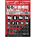 パルード 貼る栄養補給!貼るだけケアシリーズ 貼るだけPotion T...(4)