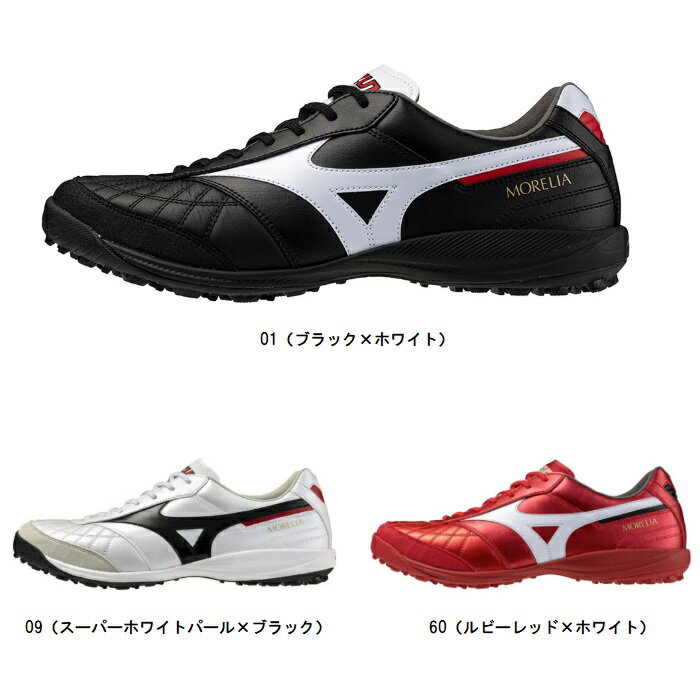 ミズノ MIZUNO モレリア SALA JAPAN TF(フットサル) サッカートレーニングシューズ Q1GB2502