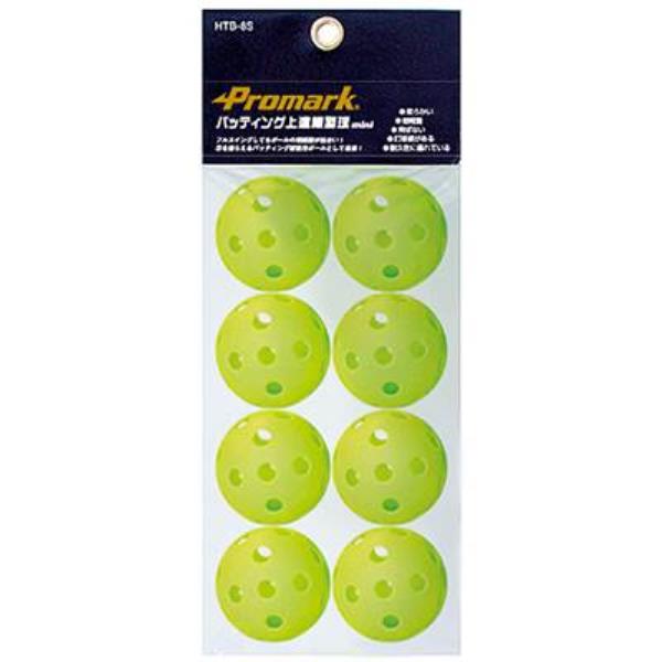 サクライ貿易 上達練習球 ミニ 8P 野球グッズ・トレーニングボール HTB8S