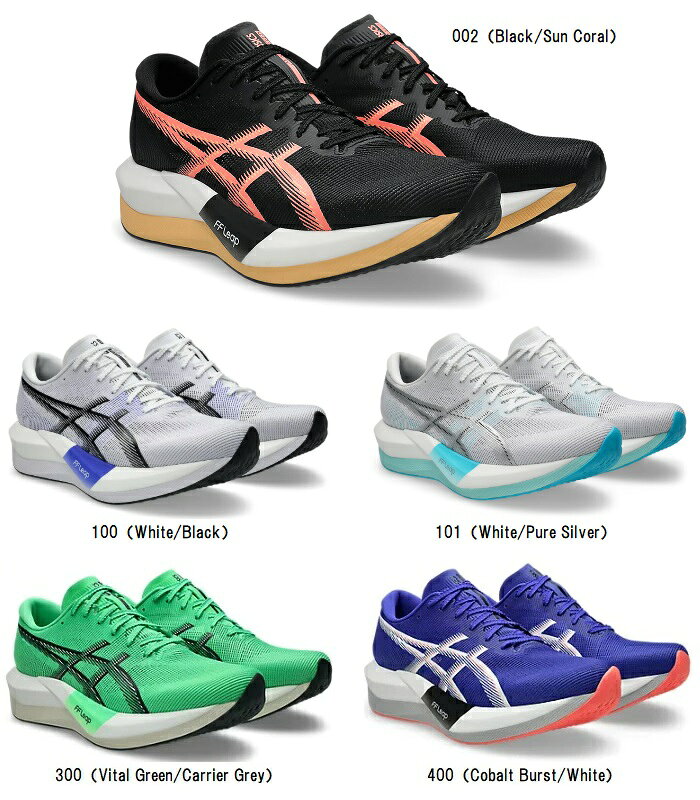 アシックスasicsMAGICSP...