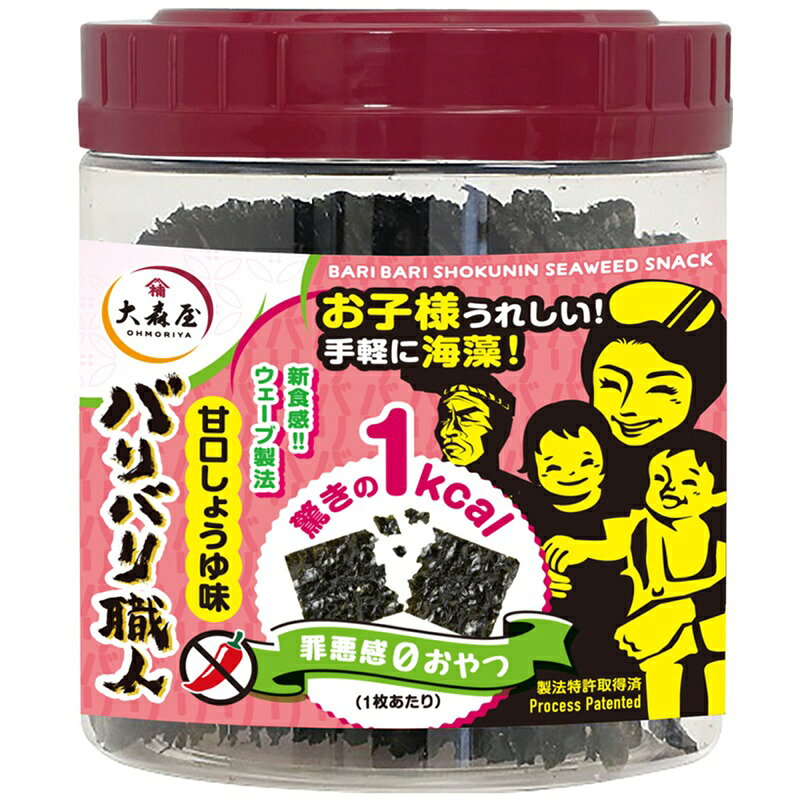 クセになる新食感！！ 特殊な調味液で「バリッ」食感を生む”新食感ウェーブ製法” お子様にも食べやすい甘口しょうゆ味 唐辛子不使用！ おやつにおつまみに バリッとした食感を是非お楽しみください。 品名 バリバリ職人　甘口しょうゆ味 名称 海苔加工食品 内容量 30枚 原材料 乾のり（国産）、醤油、水あめ、食塩、酵母エキス、砂糖、昆布エキス、かつおエキス、エビエキス、でん粉分解物／酒精、調味料（アミノ酸等）、甘味料（甘草）、（一部に小麦・えび・大豆を含む） 保存方法 高温多湿をさけて保存してください。 賞味期限 別途商品に記載（発送時点で賞味期限まで150日以上あるものを発送致します。） 製造者 （株）大森屋　〒554-0012 大阪市此花区西九条1丁目1番60号