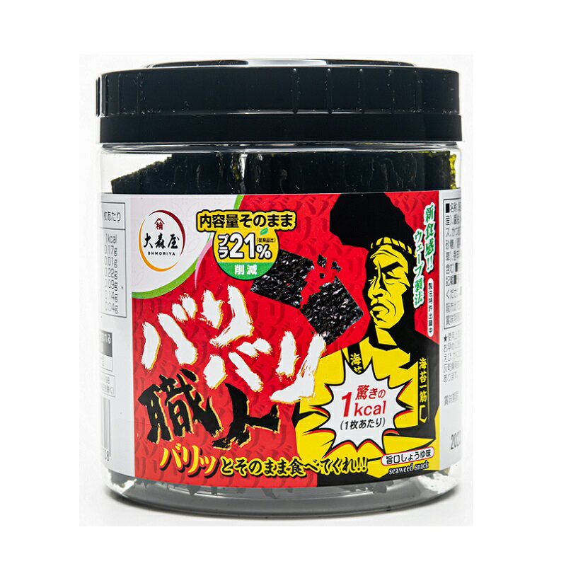 バリバリ職人(30個)