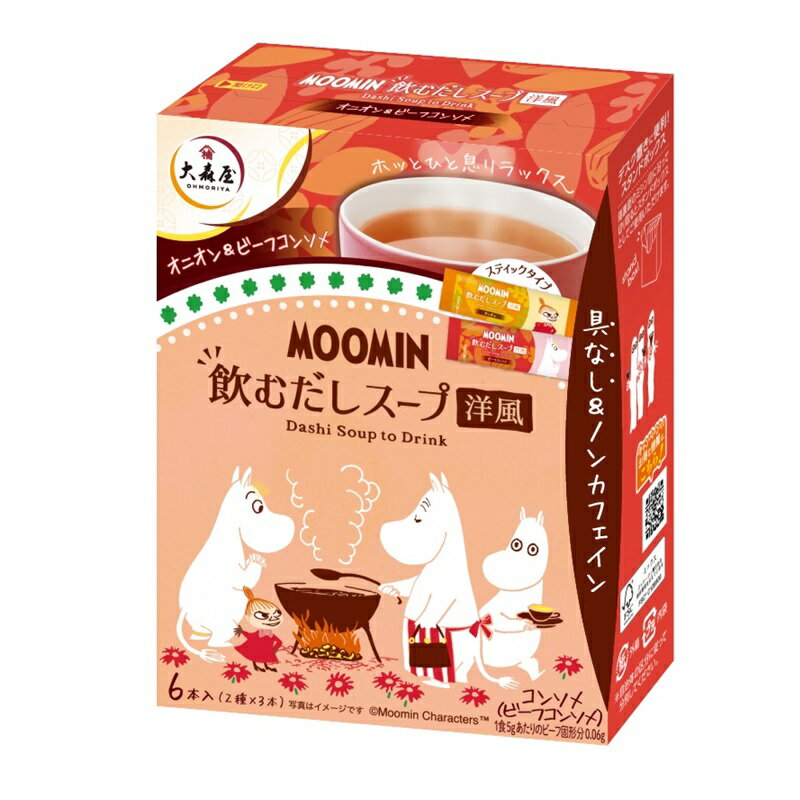 だしスープ　洋風　ムーミンパッケージ　MOOMIM（5個）【大森屋　具なしの飲むだしスープ】