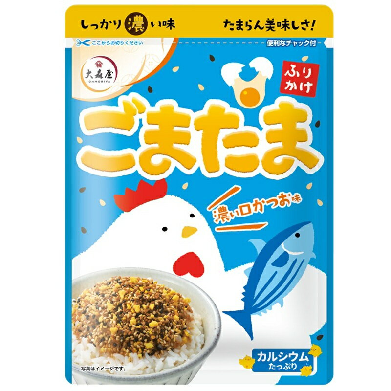 【海苔の大森屋】ごまたまふりかけ 濃い口かつお味 10個セット たまごそぼろとごま たっぷり使用 小さなお子様に最適 カルシウム豊富のサムネイル