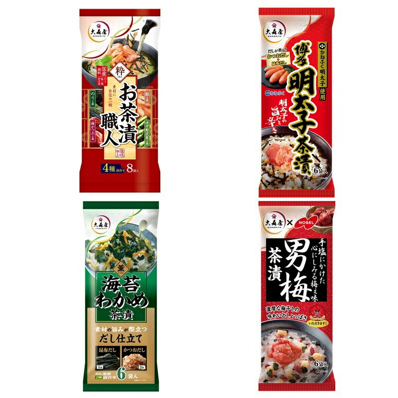 樂天商城 - 【海苔の大森屋】大森屋お茶漬お試しBセット（お茶漬職人粋1袋・海苔わかめ茶漬1袋・男梅茶漬1袋・明太子茶漬1袋） ネコポス配送 送料無料 同時購入不可