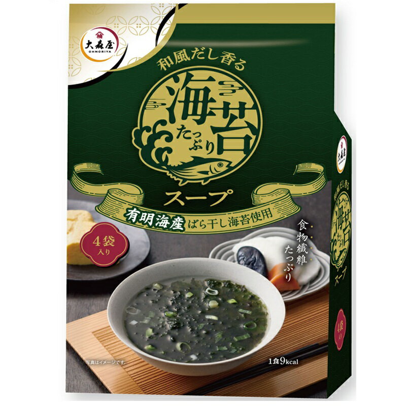 樂天商城 - 【海苔の大森屋】和風だし香る海苔たっぷりスープ　お買い得おまとめ品　20個　有明海産ばら干し海苔使用