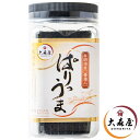 ぱりうま味付のり卓上8切48枚（5個）【海苔の大森屋　有明海産　一番摘み　味付のり】