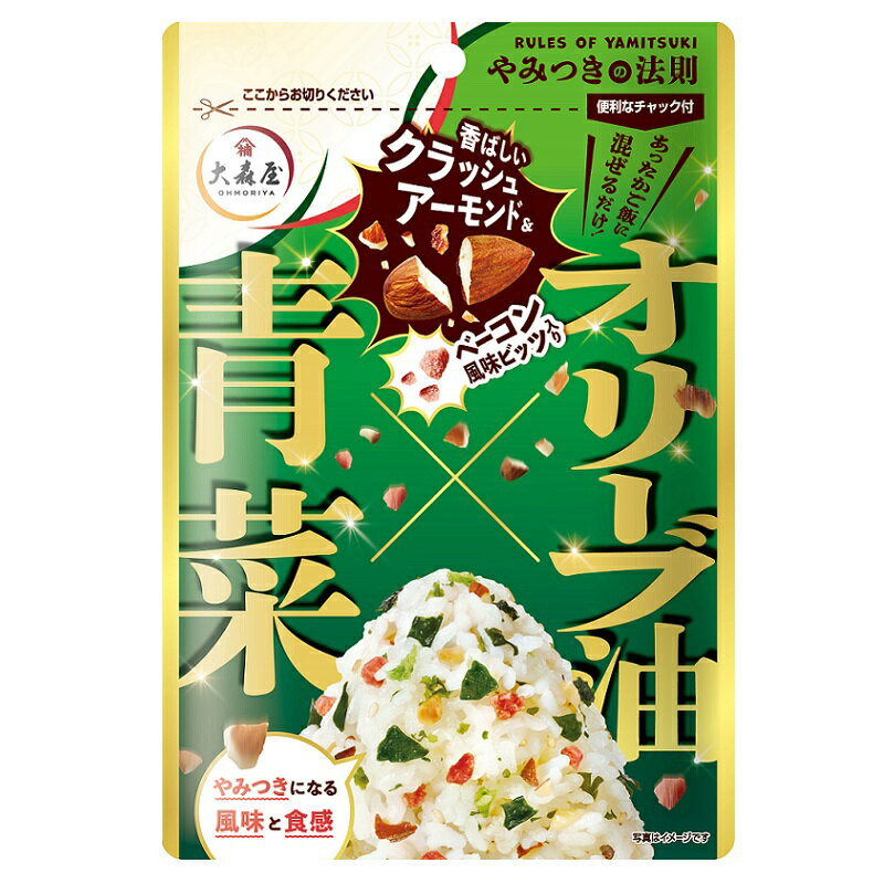 やみつきの法則青菜混ぜご飯オリーブ油風味（10個）