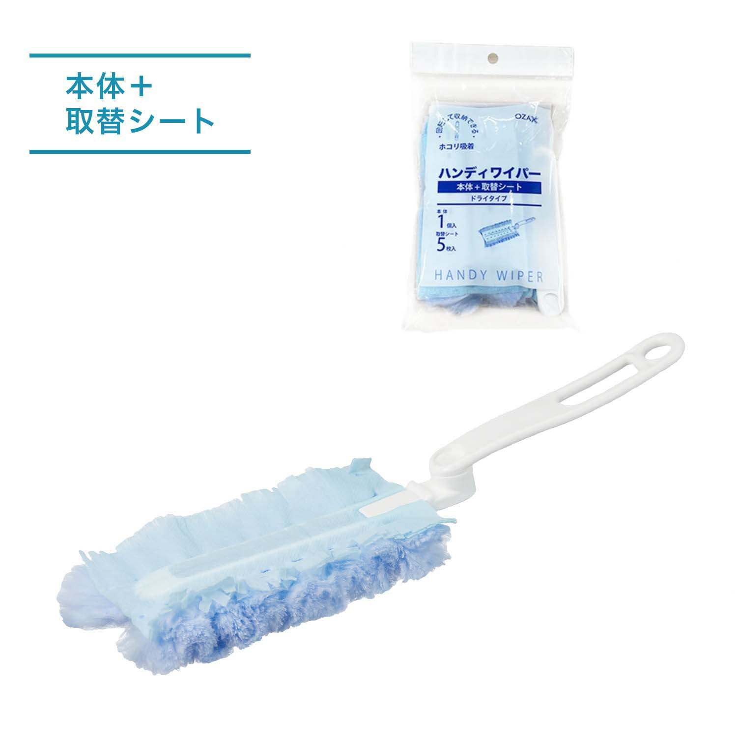 高性能専用シートにより、ほこり・花粉・ハウスダストをしっかり吸着します。 カラー：ブルー 入数：箱:12袋/箱 サイズ：箱サイズ (mm) : D250×W180×H160 成分：— 材質：ポリプロピレン・ポリエチレン JANコード：456...