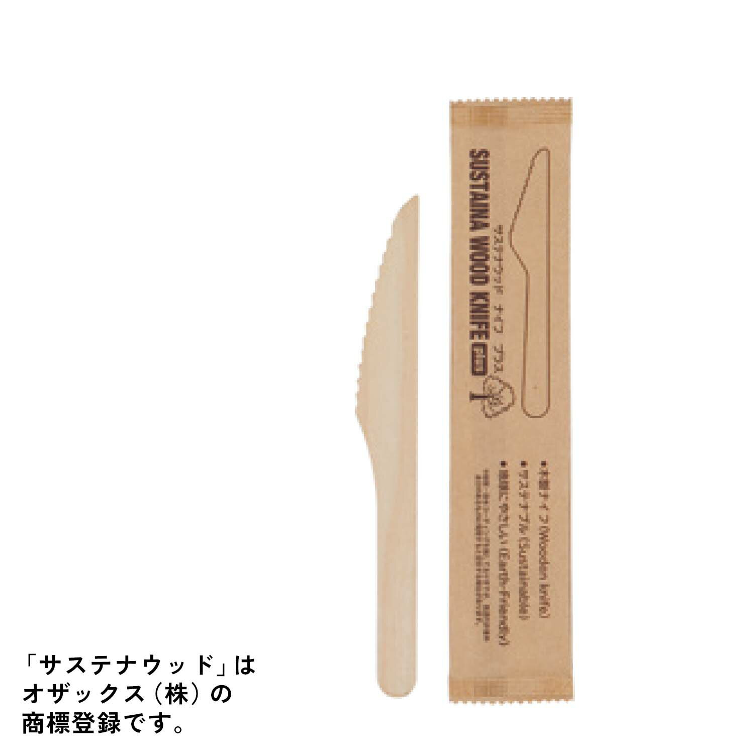 【ケース】サステナウッドカトラリー_ナイフ