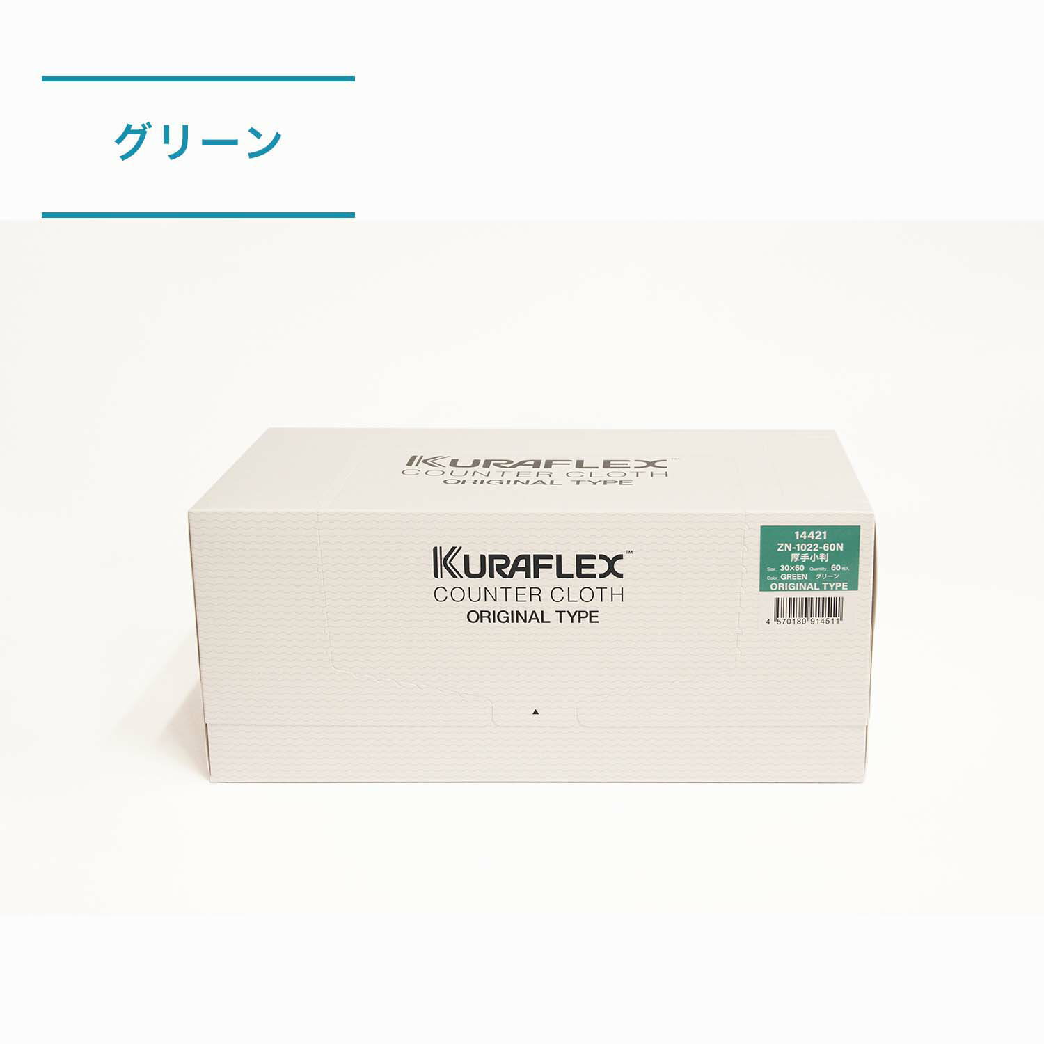 Rakuten - クラフレックス&reg;カウンタークロス　ZN-1022-60N